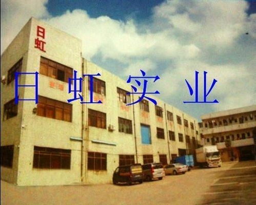 深圳市日虹投資發展 專業資本投資咨詢的引領者